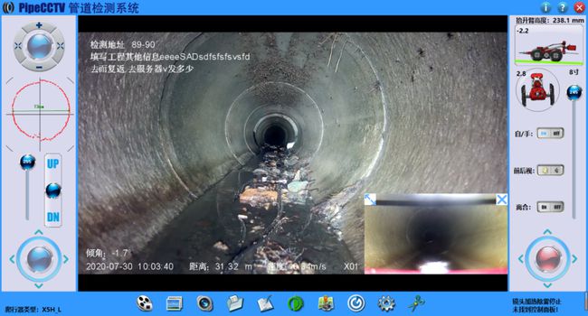 阳谷管道CCTV检测专家-炜誉市政工程有限公司