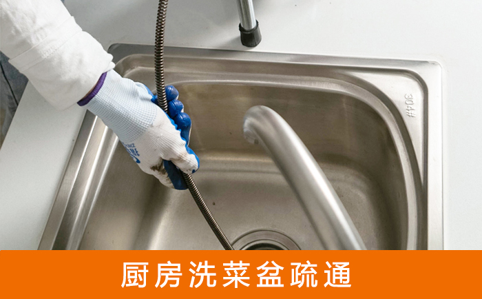 阳谷洗菜池疏通